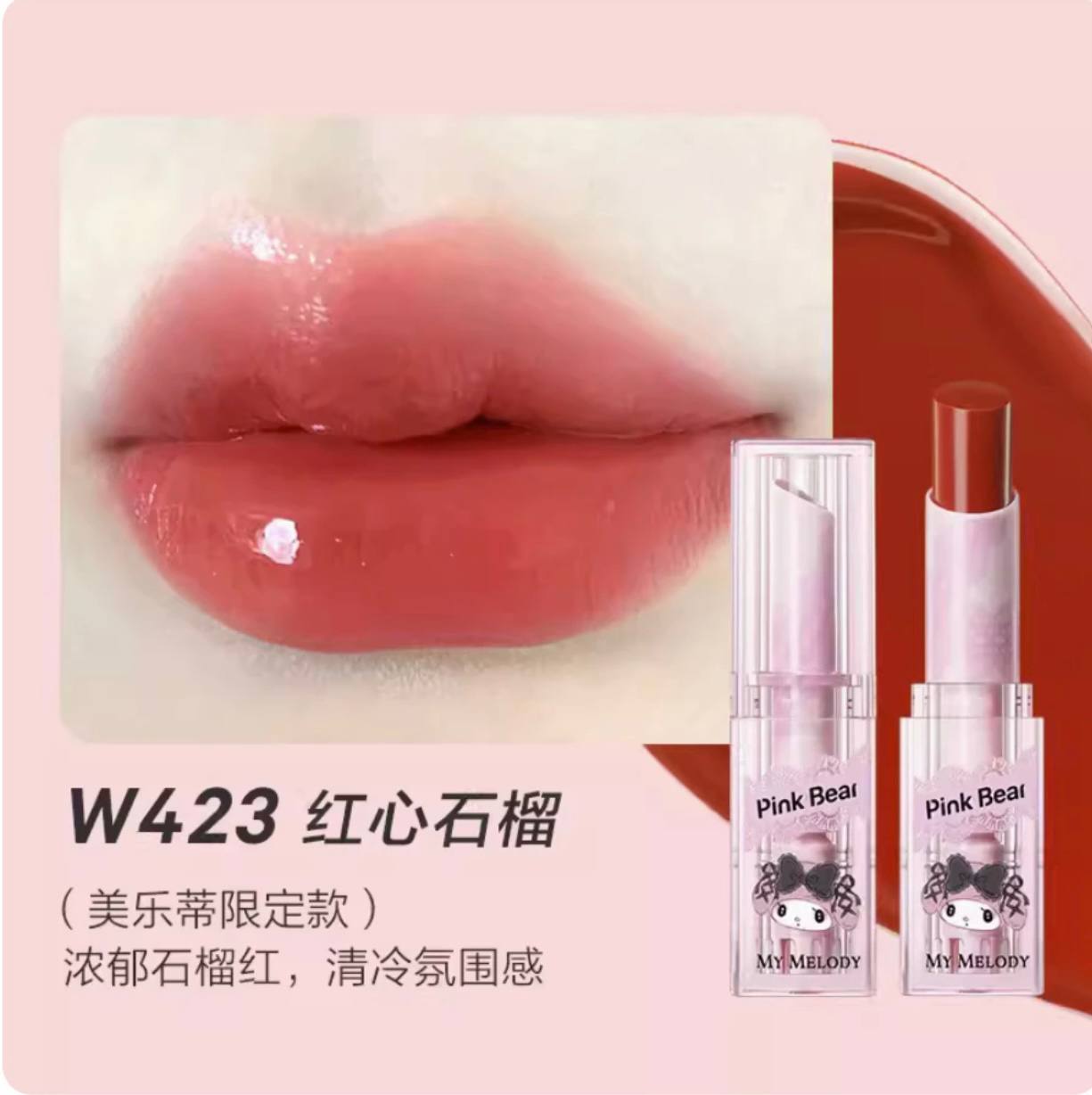 Son thạch dưỡng màu Pinkbear Jelly Lipstick