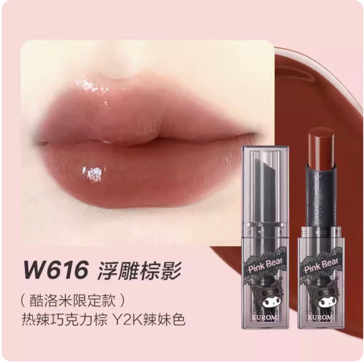 Son thạch dưỡng màu Pinkbear Jelly Lipstick