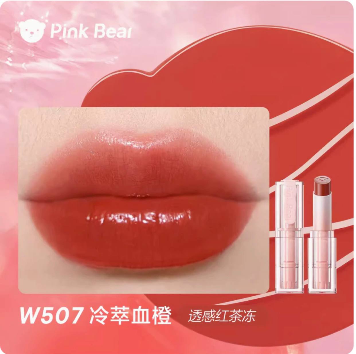 Son thạch dưỡng màu Pinkbear Jelly Lipstick