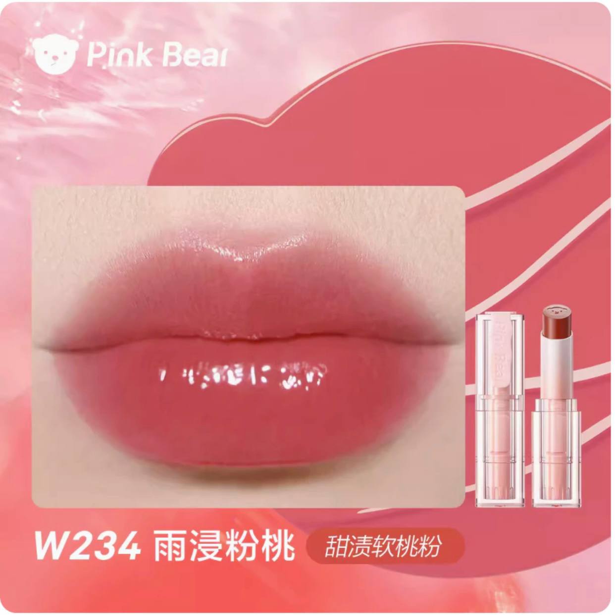 Son thạch dưỡng màu Pinkbear Jelly Lipstick